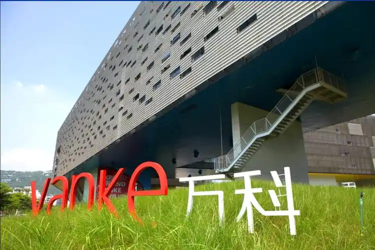 万科:前9月销售金额4791.3亿元,同比下降9.75%