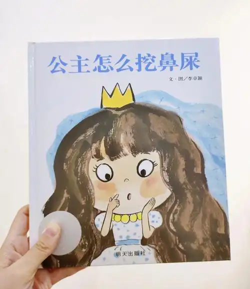 这绘本真的无敌了解决问题很有一套60