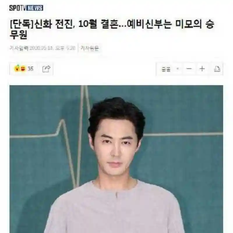 神话组合成员junjin 将于10月举行婚礼,成为该组合第二位结婚成员