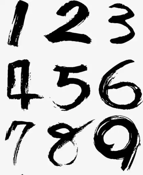 中国风毛笔数字123456789