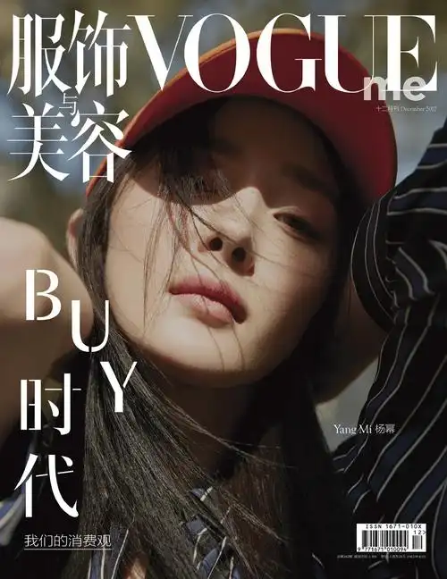 杨幂 新闻 vogueme官博给的文案是:她们是引领潮流的时尚icon,是行走