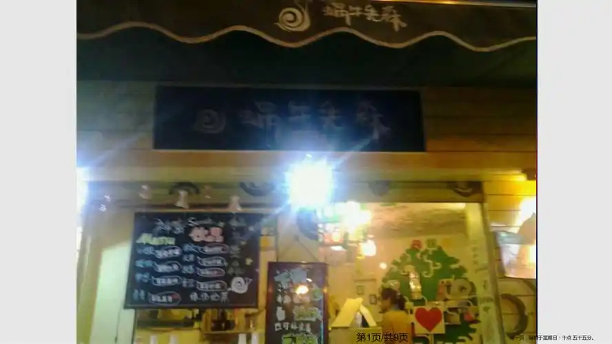 创意店名学习课程