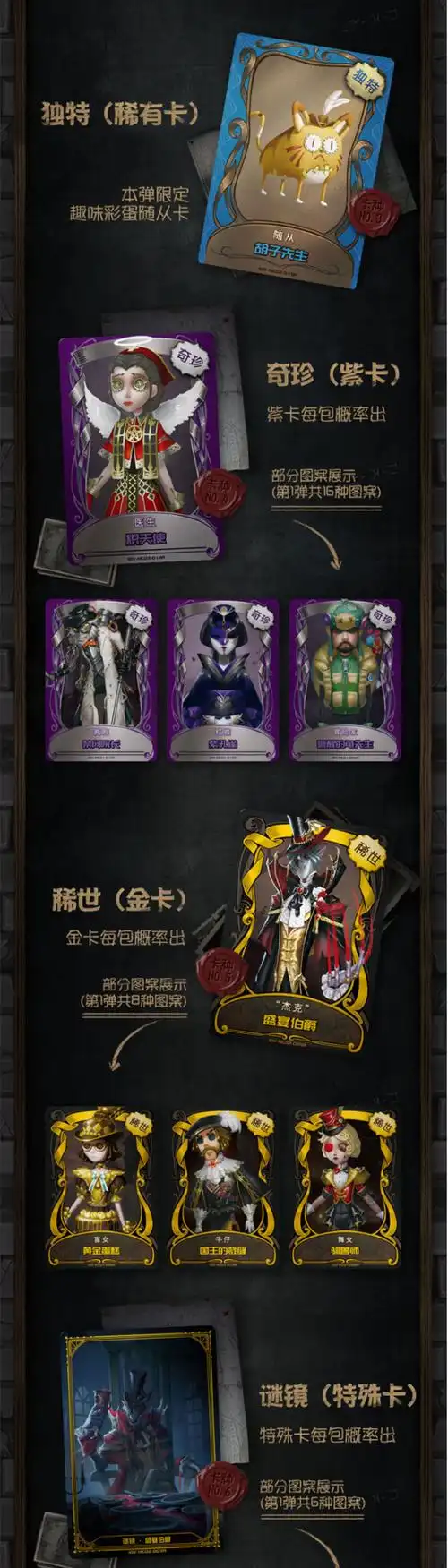 第五人格卡片推演包稀世金卡第5人格游戏玩具卡牌学生全套约瑟夫杰克