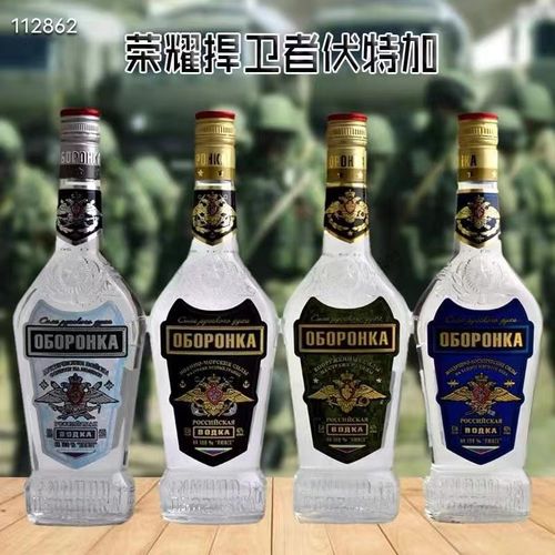 俄罗斯原装进口二战荣耀悍卫者伏特加配制酒裸瓶装洋酒烈酒500ml