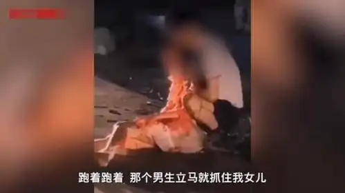 17岁女孩当街被割喉!母亲:距出事地点100米,就听到女儿叫声