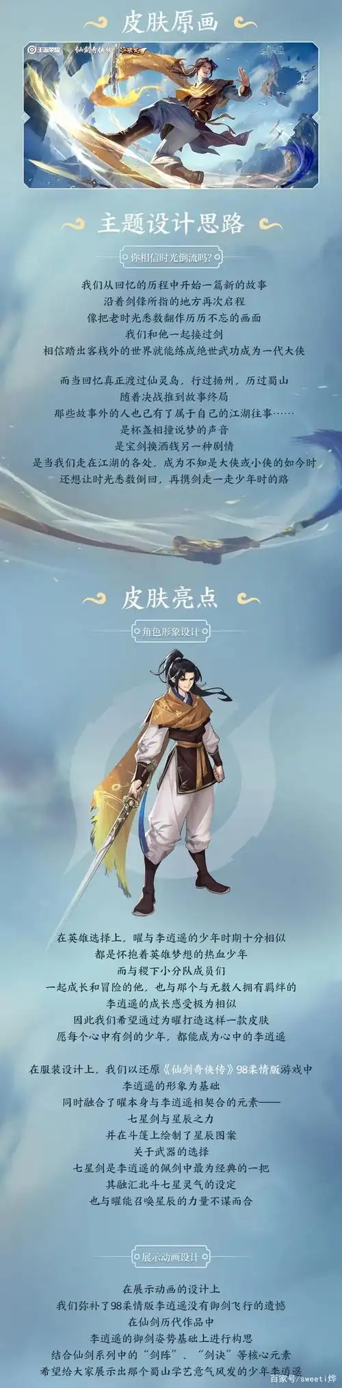 品质:传说限定喔  以下为皮肤特效 #王者荣耀