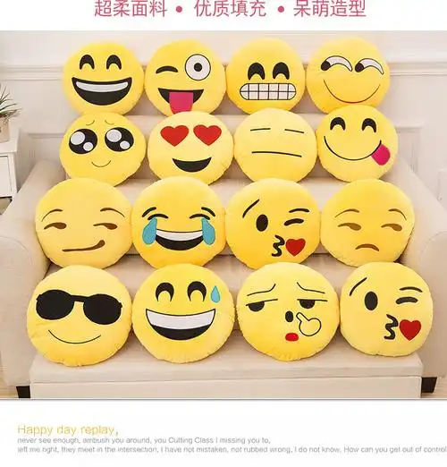 萌萌哒qq表情毛绒玩具抱枕靠垫emoji情人节女友男友闺蜜生日礼物 可怜