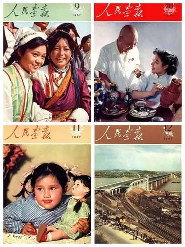 《人民画报》 60年封面回顾