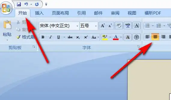 word输入框文字居中word里怎么让文本框里字体居中