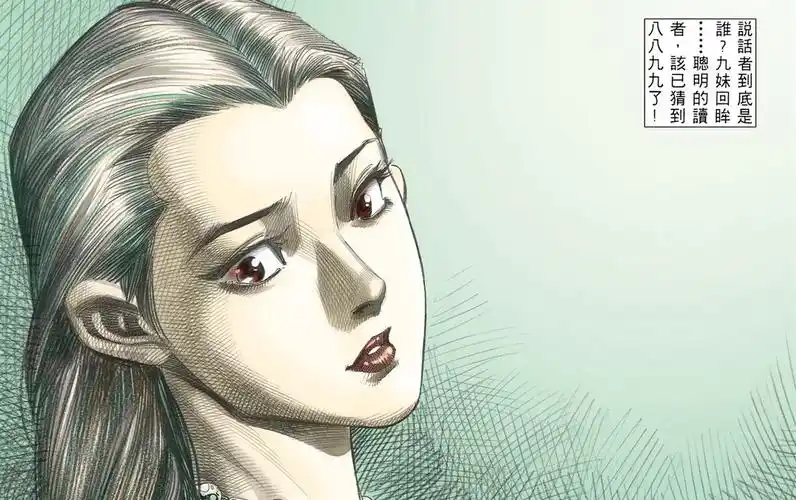 【古惑仔·数江湖人物】15九妹——但愿现在比烟花灿烂