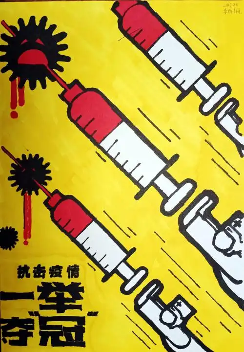 居家学习 "艺"样精彩--2017级美术组线上教学《抗"疫"海报设计》优秀