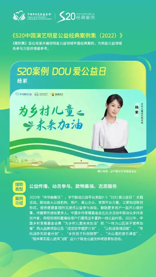 s20经典案例公布第三弹:"足球第一课"-- 鹿晗;"梦想教室"-- 陈数;"