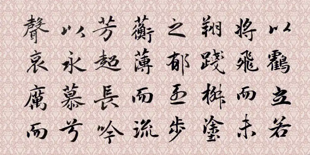 赵孟頫洛神赋三