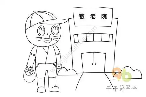 情景动物简笔画 去敬老院看望老人的小猫