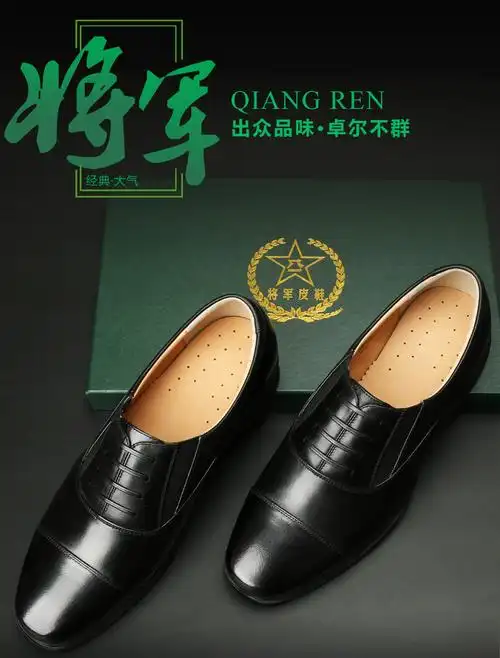 3515男士休闲鞋绿盒将军皮鞋 3515强人正品原版制式配发商务正装春季