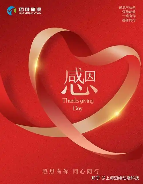 迈维动漫2020感恩有你2021同心同行