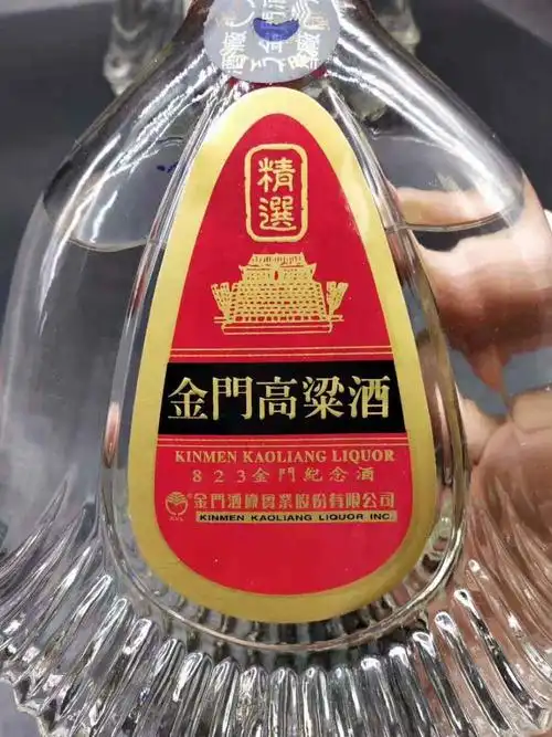 已售金门高粱酒2004年53度600毫升2瓶