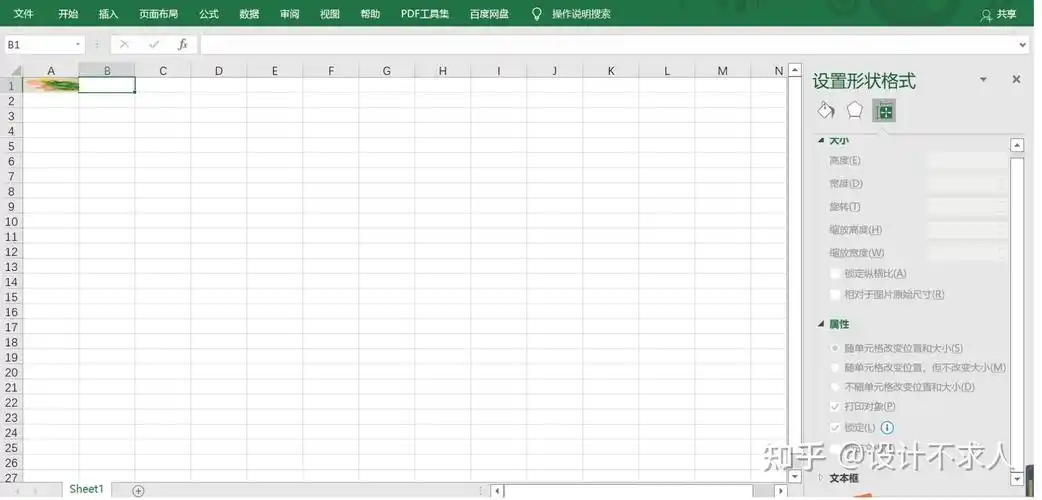 如何在excel表格中插入图片,使其刚好填满整个单元格? - 知乎