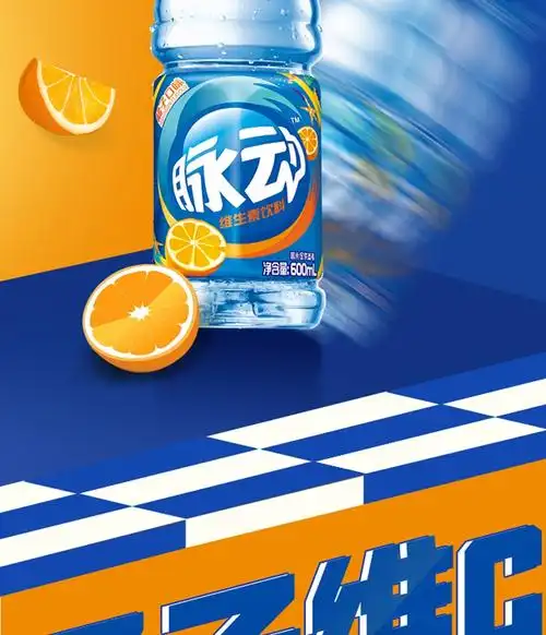 脉动 橘子味 600ml*15瓶 整箱装 果汁水低糖维生素运动功能饮料