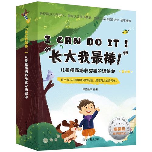 【包邮】"长大我~~!