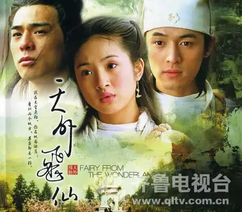 3355 于 2014-8-14 18:00 编辑      那些年我们一起看过的天外飞仙