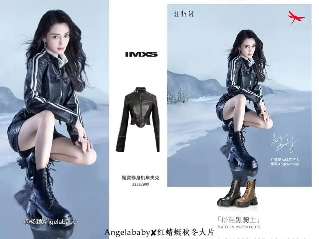 时尚解析72angelababy 红蜻蜓秋冬大片来啦95 #a - 抖音