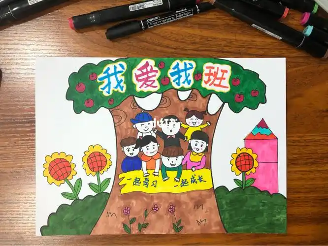 我爱我班主题漫画