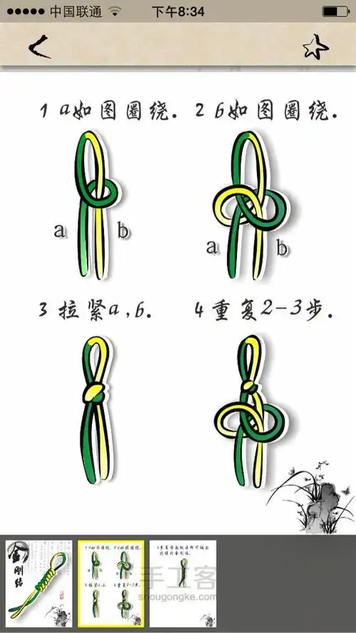 浮夸--金刚结手链,红绳金刚结编制手工制作 第4步