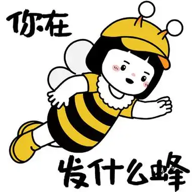 带动氛围的好笑表情 幽默风趣表情热门嗨皮_8