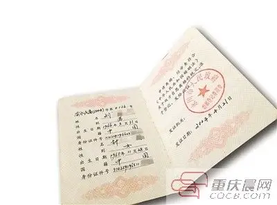 重庆男子拿假离婚证骗女友被老婆揭穿