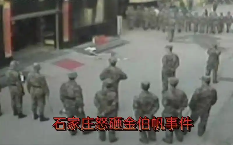 怒砸石家庄黑老大吴迪场子金伯帆事件助眠上集