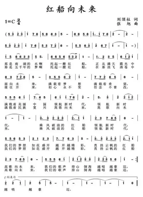 潍坊创建东亚文化之都庆七一颂党恩安丘音乐作品红船向未来