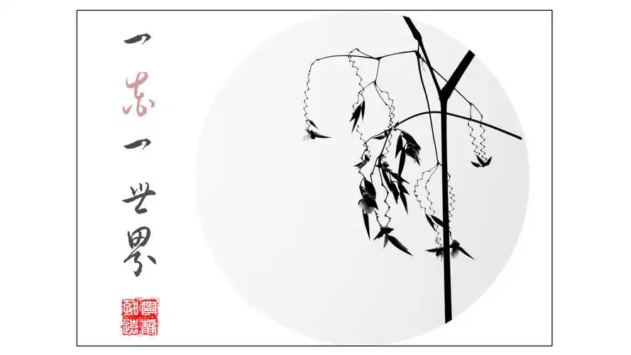 【转载】一花一世界,一叶一菩提