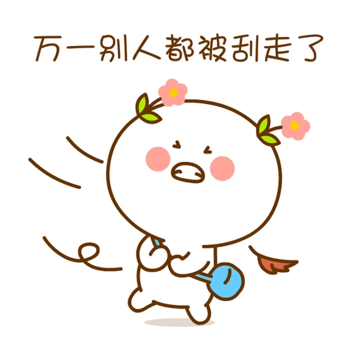 今天的风好大~二花