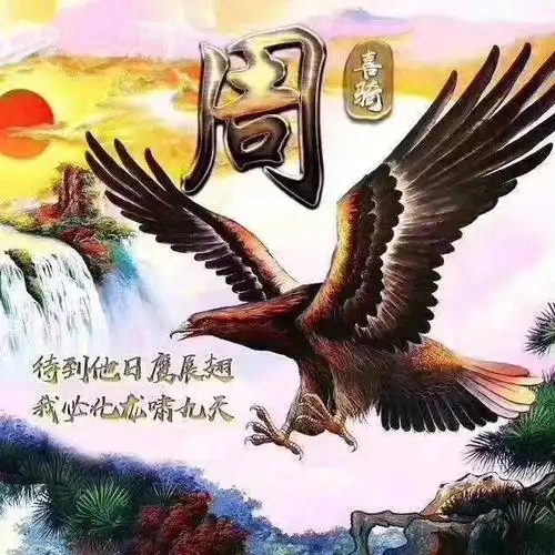 40张高清签名姓氏头像来袭,霸气高端上档次,你的姓氏在其中吗