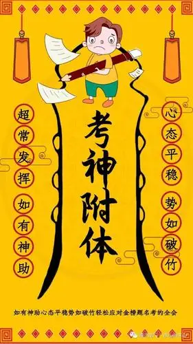 等你吃面龙门教育全体教职工祝龙门学员川考必胜