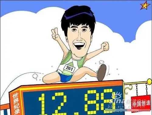 刘翔漫画版精彩大集合