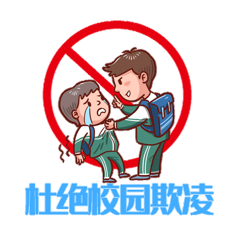 萌妞普法|面对"校园欺凌",我们应该怎么做?_澎湃号·政务_澎湃新闻-th