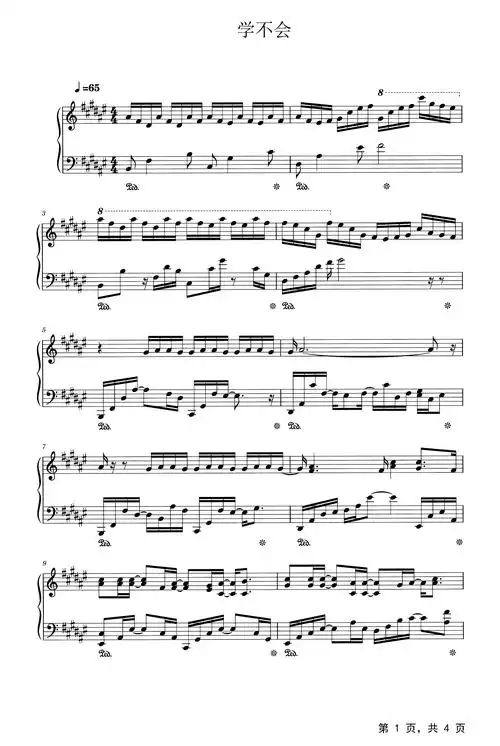 学不会钢琴谱林俊杰升f调流行钢琴五线谱