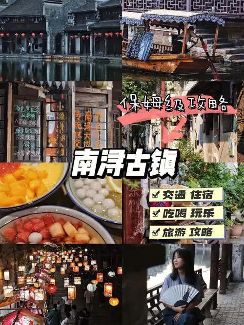 湖州旅游南浔古镇保姆级攻略一定要收藏60