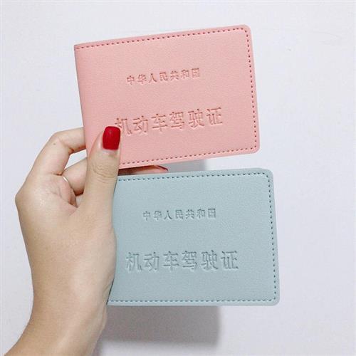驾驶套女皮套驾照本保护套驾照夹可爱女生个性时尚一体包可爱高