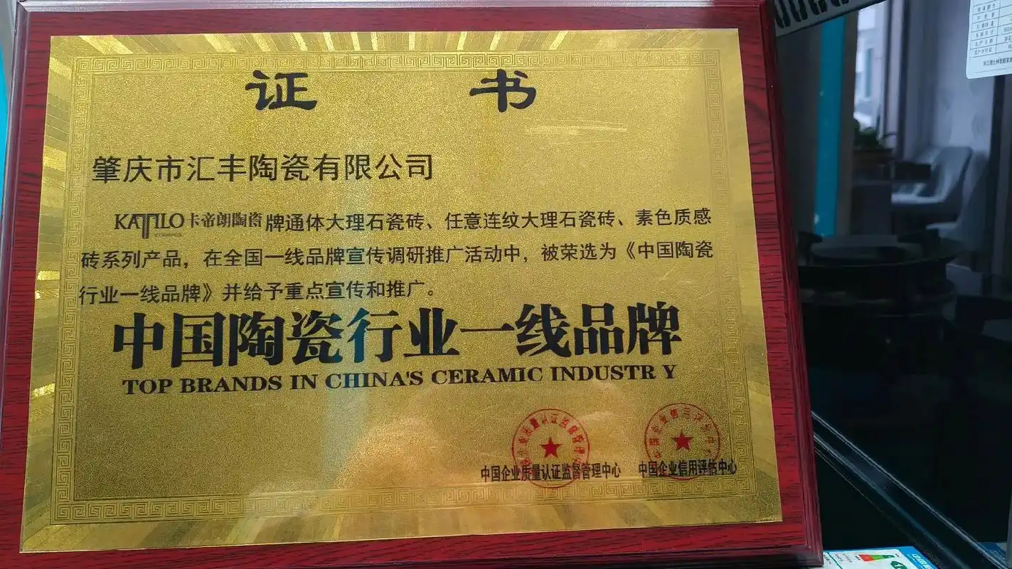 纯广东制造,卡帝朗品牌瓷砖,#延吉北大南方陶瓷人加油 - 抖音