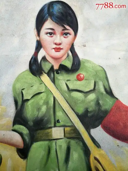 文革油画《红*兵》