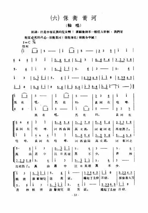 黄河大合唱 1939年原曲 黄河大合 歌谱 简谱