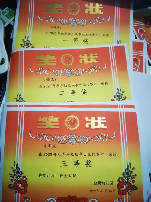 金鹰幼儿园故事大王比赛花絮