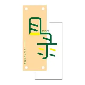 1459158清新绿色目录艺术字体设计清新绿色目录艺术字体设计