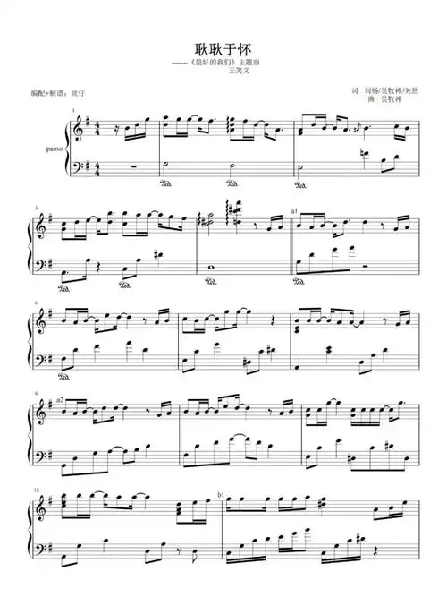 耿耿于怀最好的我们