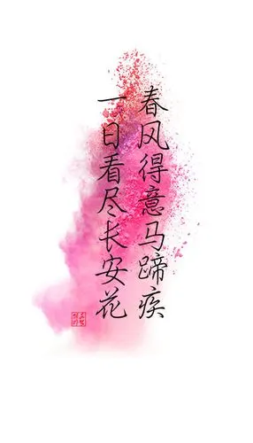 古风诗句,古风文字,专业定制,招美工,qq群539059296.