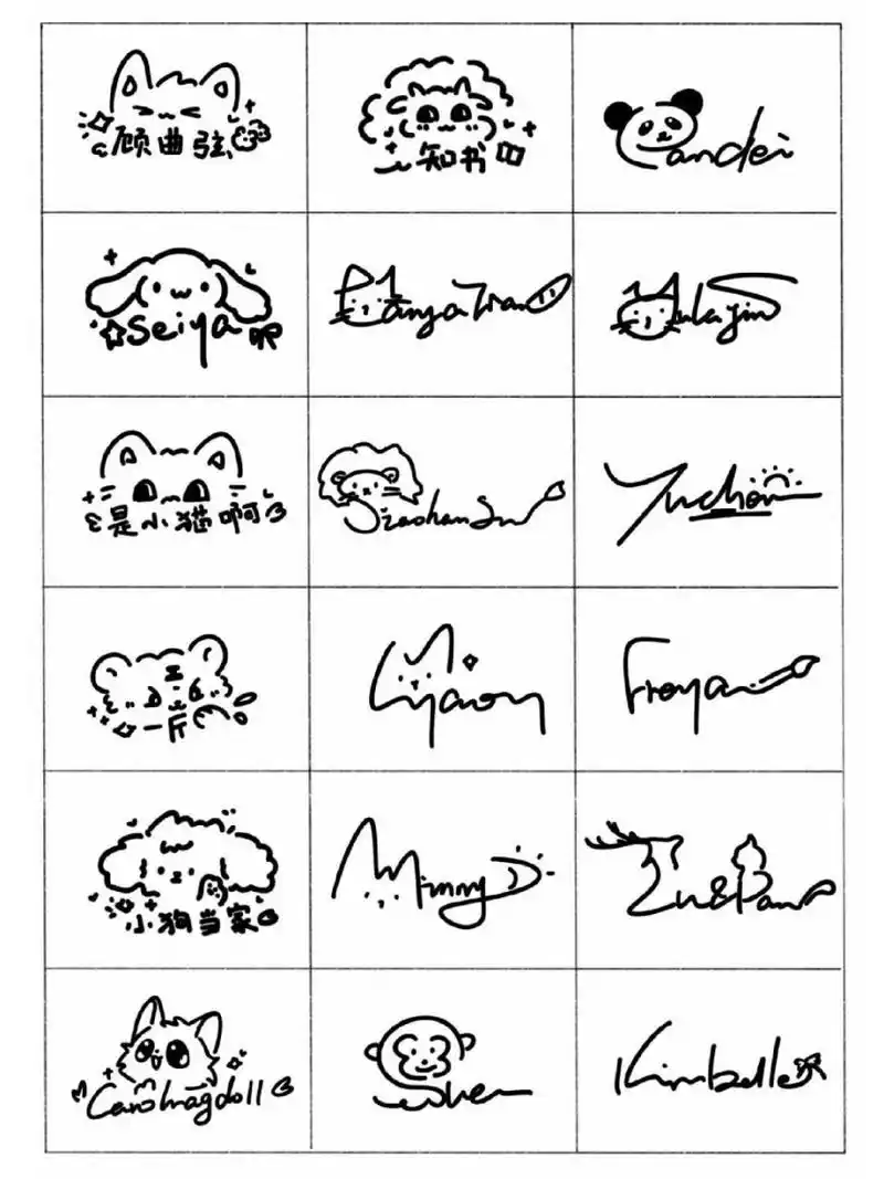 你留名我设计个性签名设计手写签名一笔签名 #个性签名设计# #个性