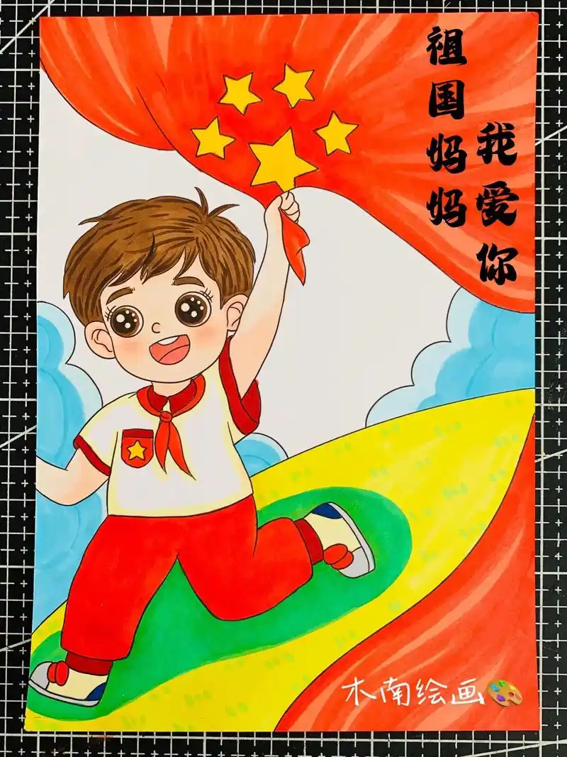 祖国我爱你绘画 #国庆节主题画 # - 抖音